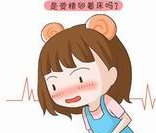 胚胎移植第27天出血怎么办？6大常见原因见招拆招